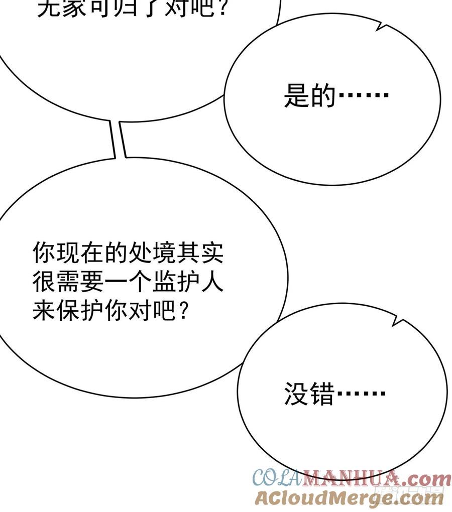 我捡起了一地属性正版小说在哪看漫画,321回-我是萝莉控！13图