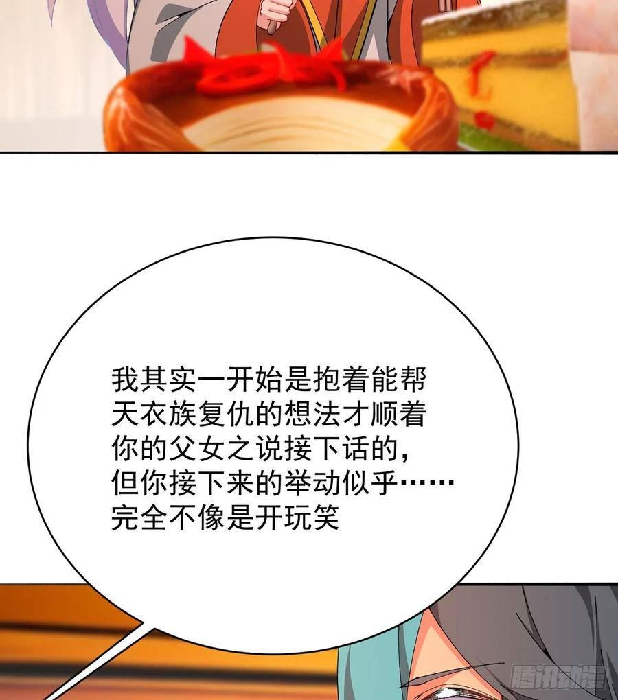 我捡起了一地属性正版小说在哪看漫画,321回-我是萝莉控！8图