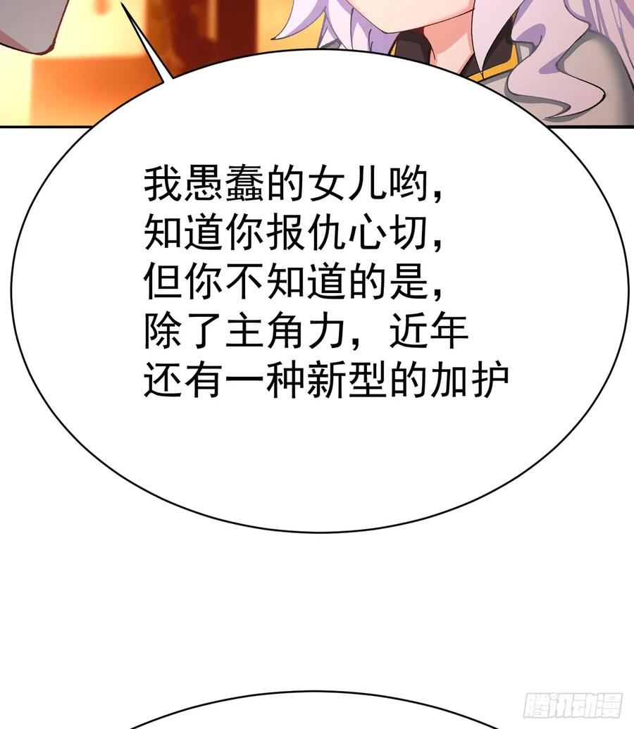 我捡起了一地属性正版小说在哪看漫画,321回-我是萝莉控！83图