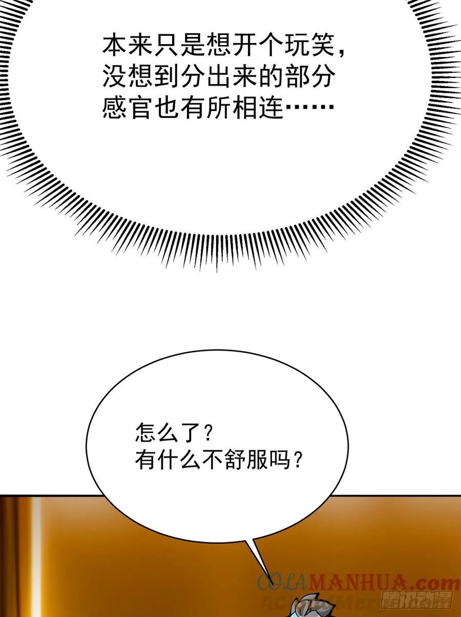 我捡起了一地属性全集动漫漫画,322回-是我做的不好咩？37图