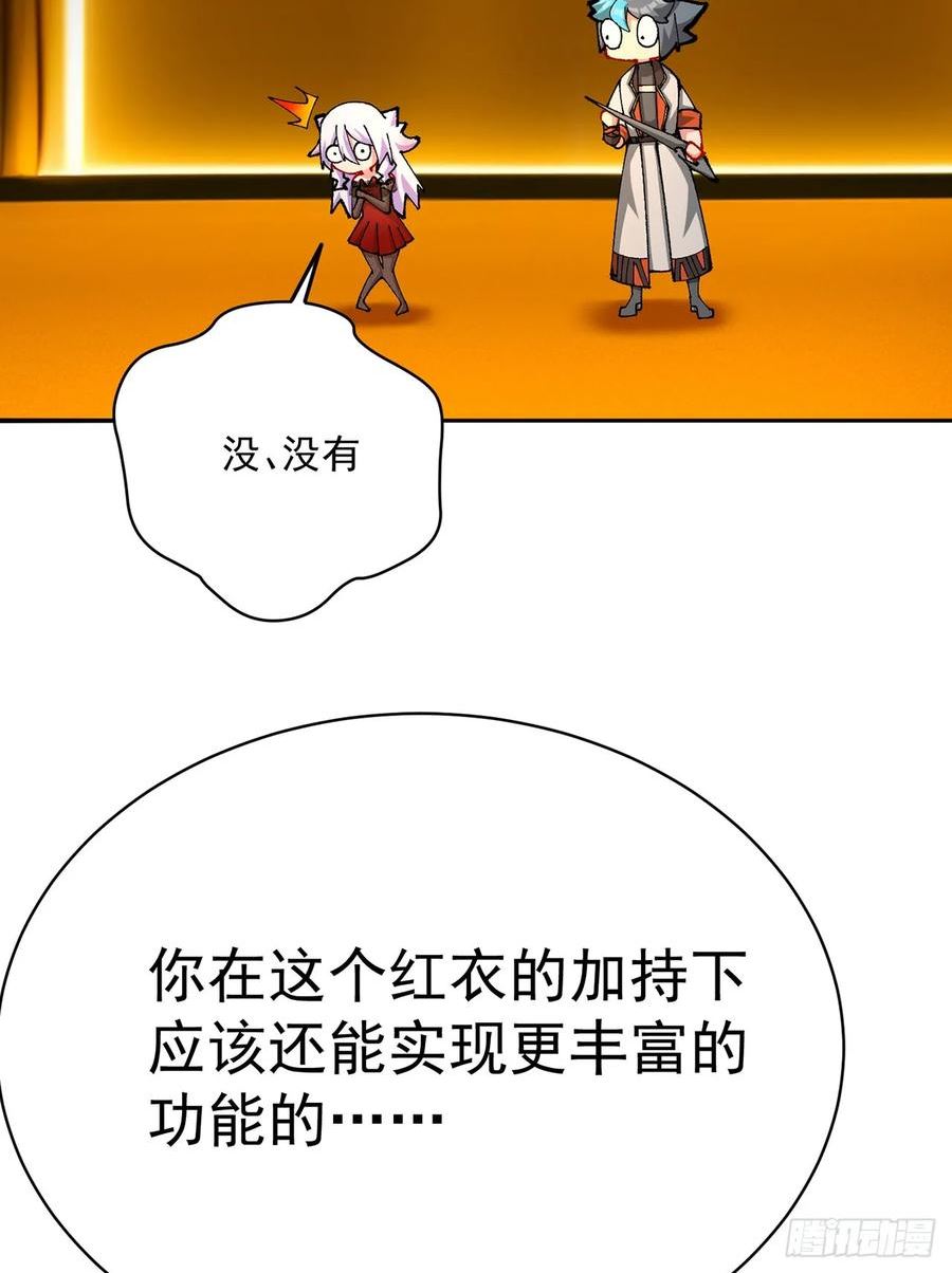 我捡起了一地属性全集动漫漫画,322回-是我做的不好咩？38图