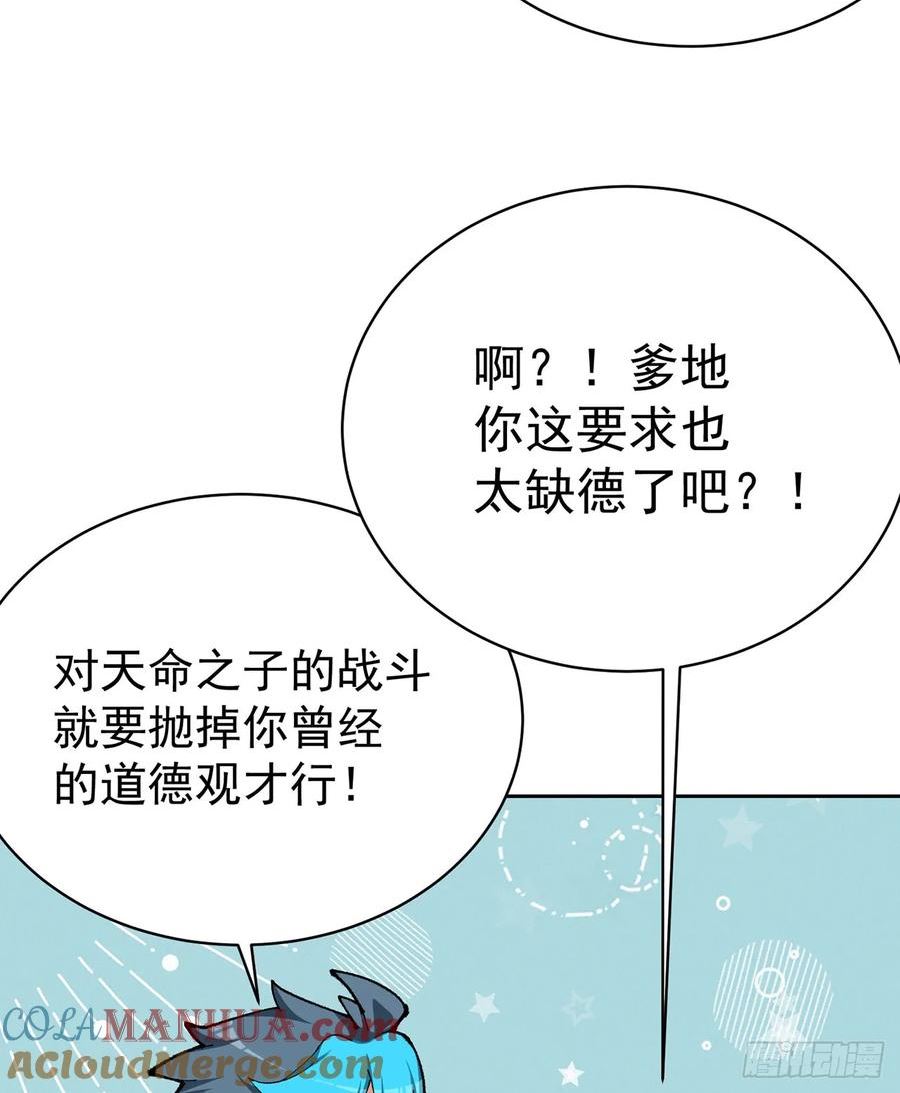 我捡起了一地属性全集动漫漫画,322回-是我做的不好咩？73图