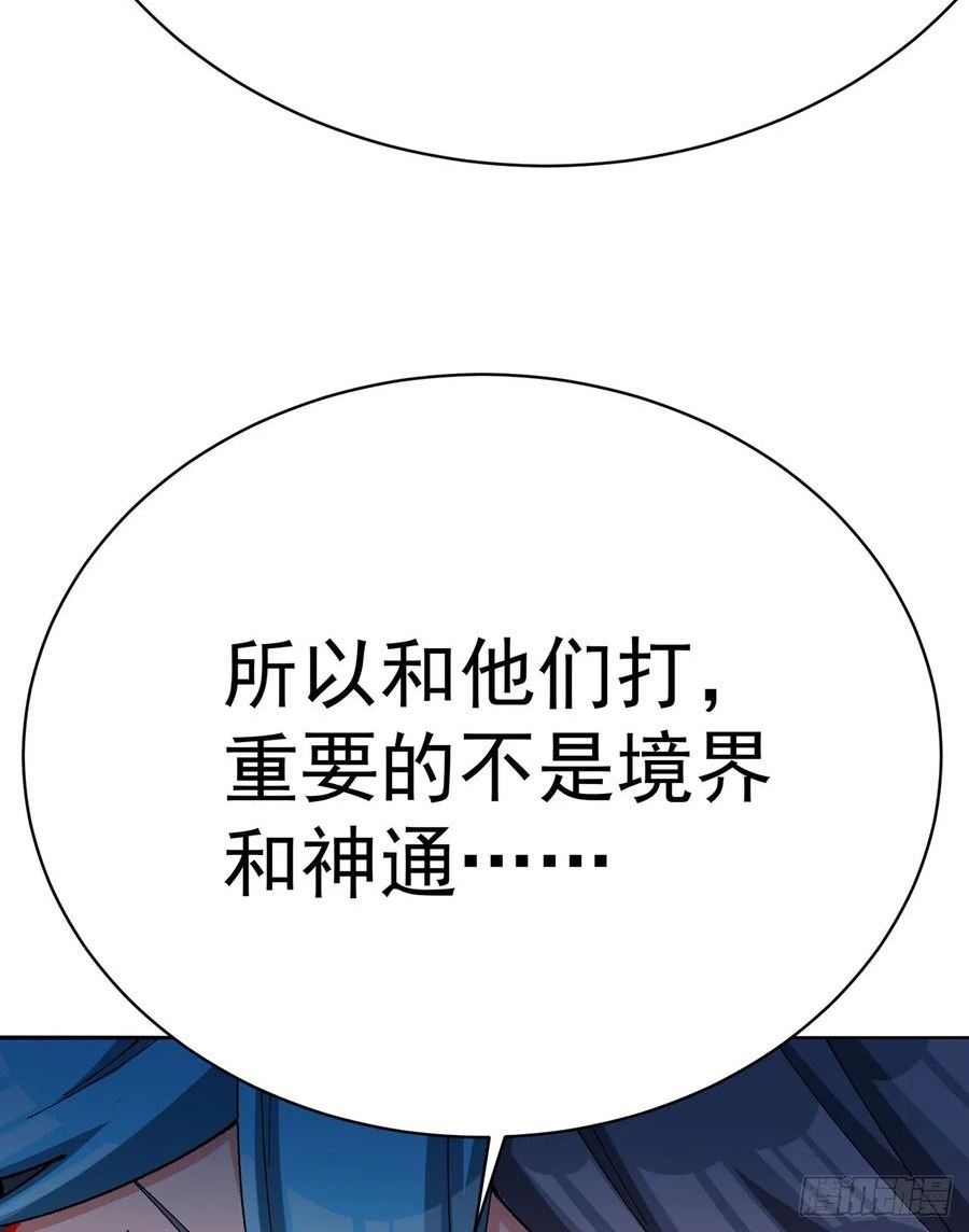 我捡起了一地属性全集动漫漫画,324回-走！盘他！24图