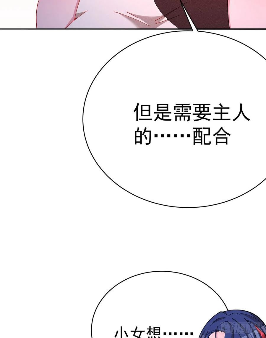 我捡起了一地属性全集动漫漫画,324回-走！盘他！29图