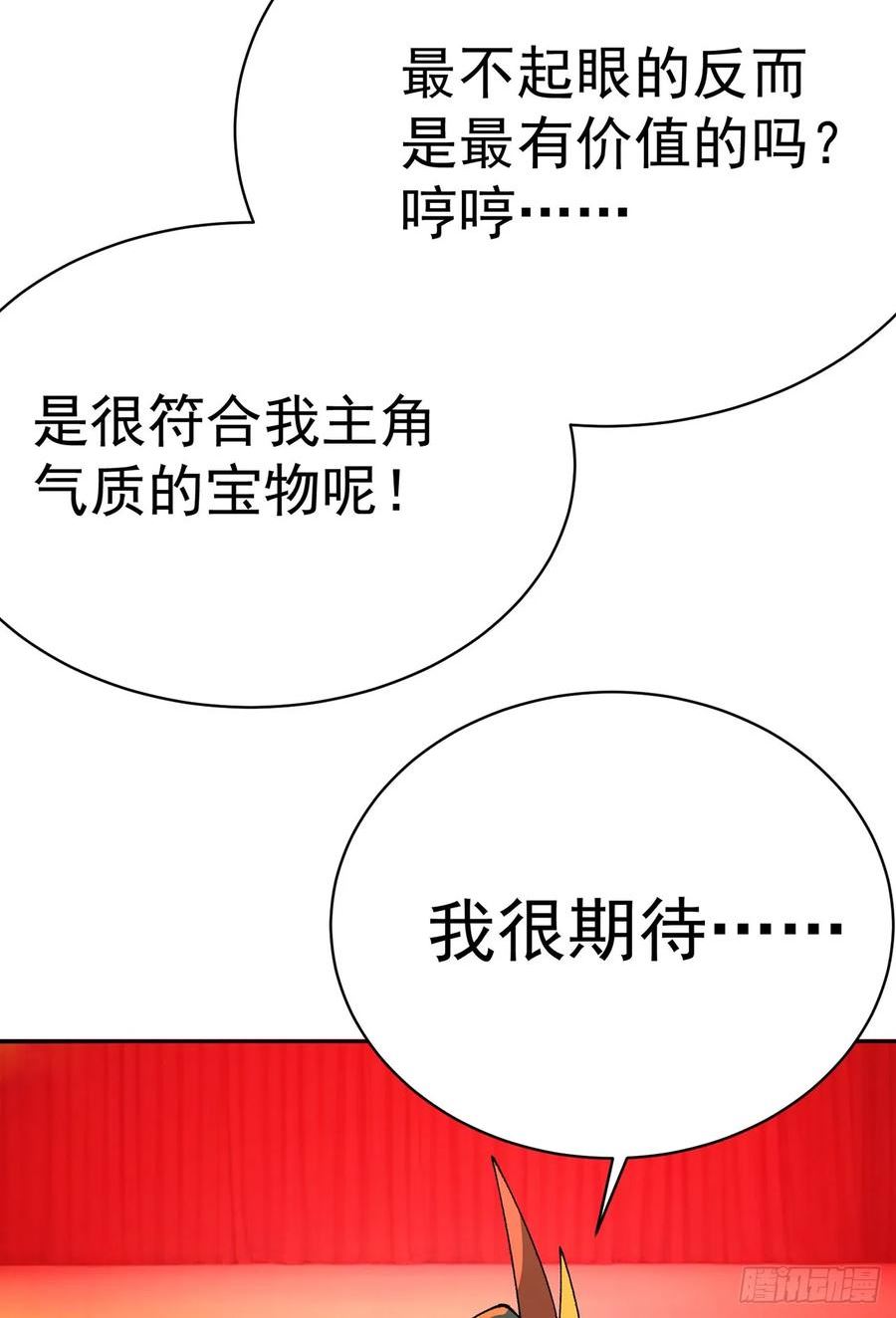 我捡起了一地属性全集动漫漫画,324回-走！盘他！42图