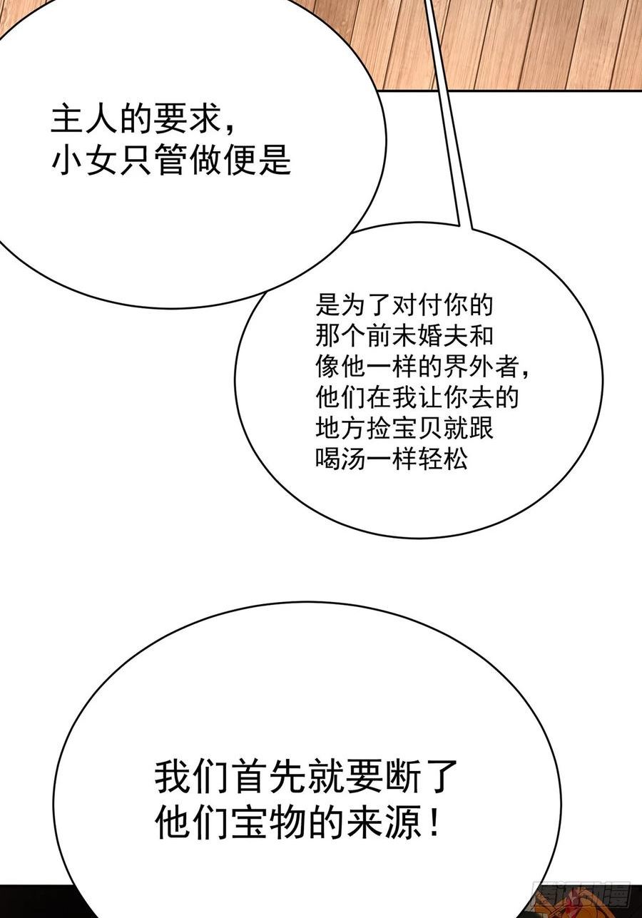 我捡起了一地属性全集动漫漫画,324回-走！盘他！6图