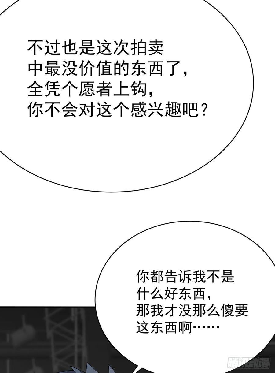 我捡起了一地属性全集动漫漫画,325回-谁懂啊家人们5图