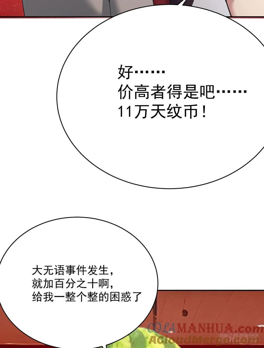 我捡起了一地属性全集动漫漫画,325回-谁懂啊家人们55图