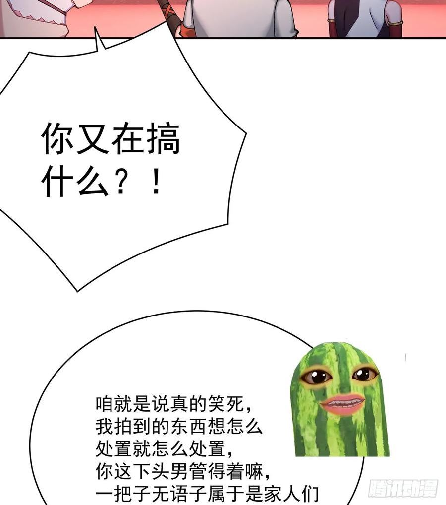 我捡起了一地属性全集动漫漫画,325回-谁懂啊家人们62图