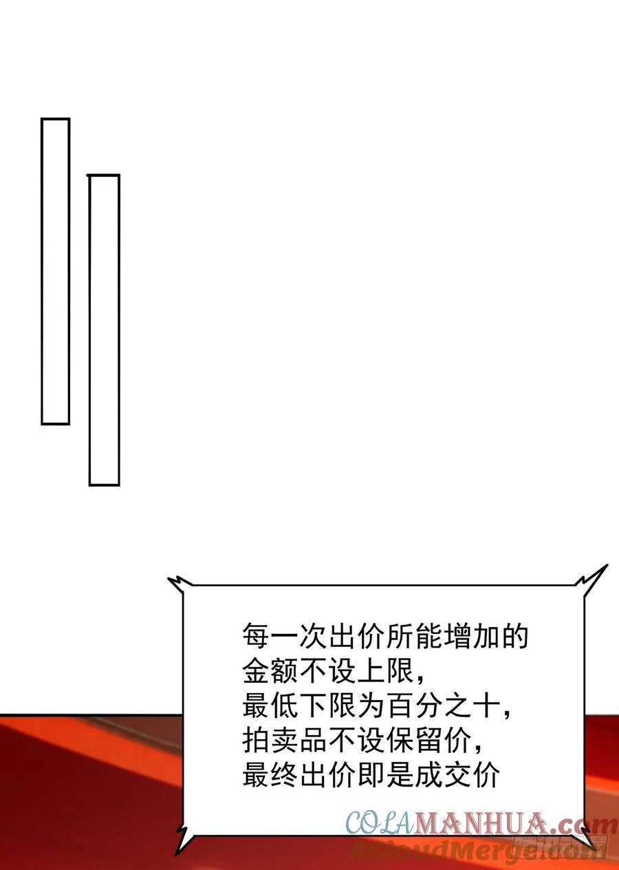 我捡起了一地属性全集动漫漫画,325回-谁懂啊家人们7图