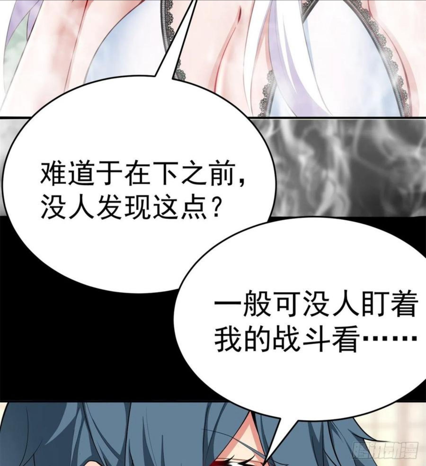 我捡起了一地属性男主老婆漫画,205回-在下定会护你周全29图