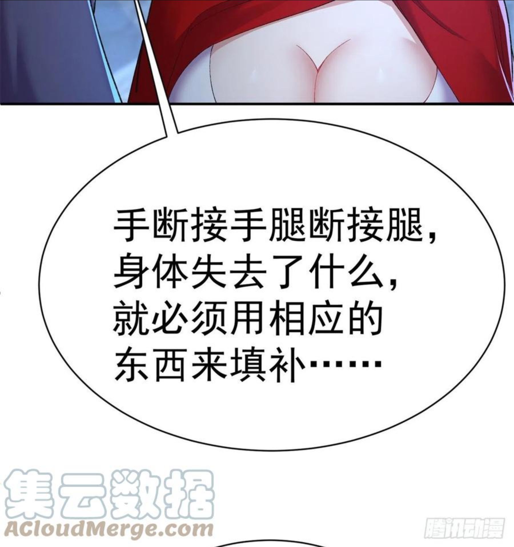 我捡起了一地属性男主老婆漫画,205回-在下定会护你周全55图