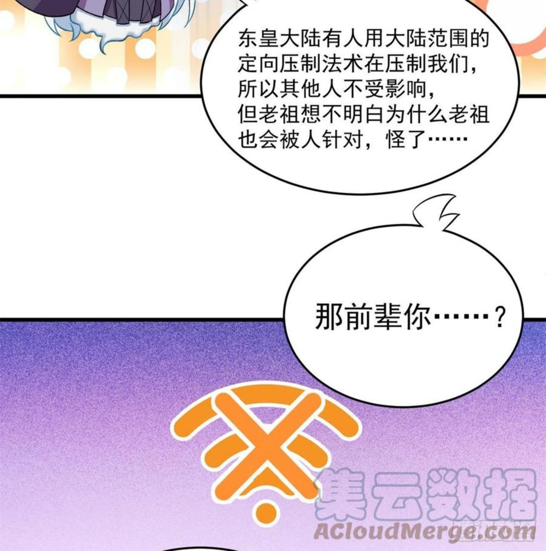 我捡起了一地属性正版小说在哪看漫画,205回-在下定会护你周全7图