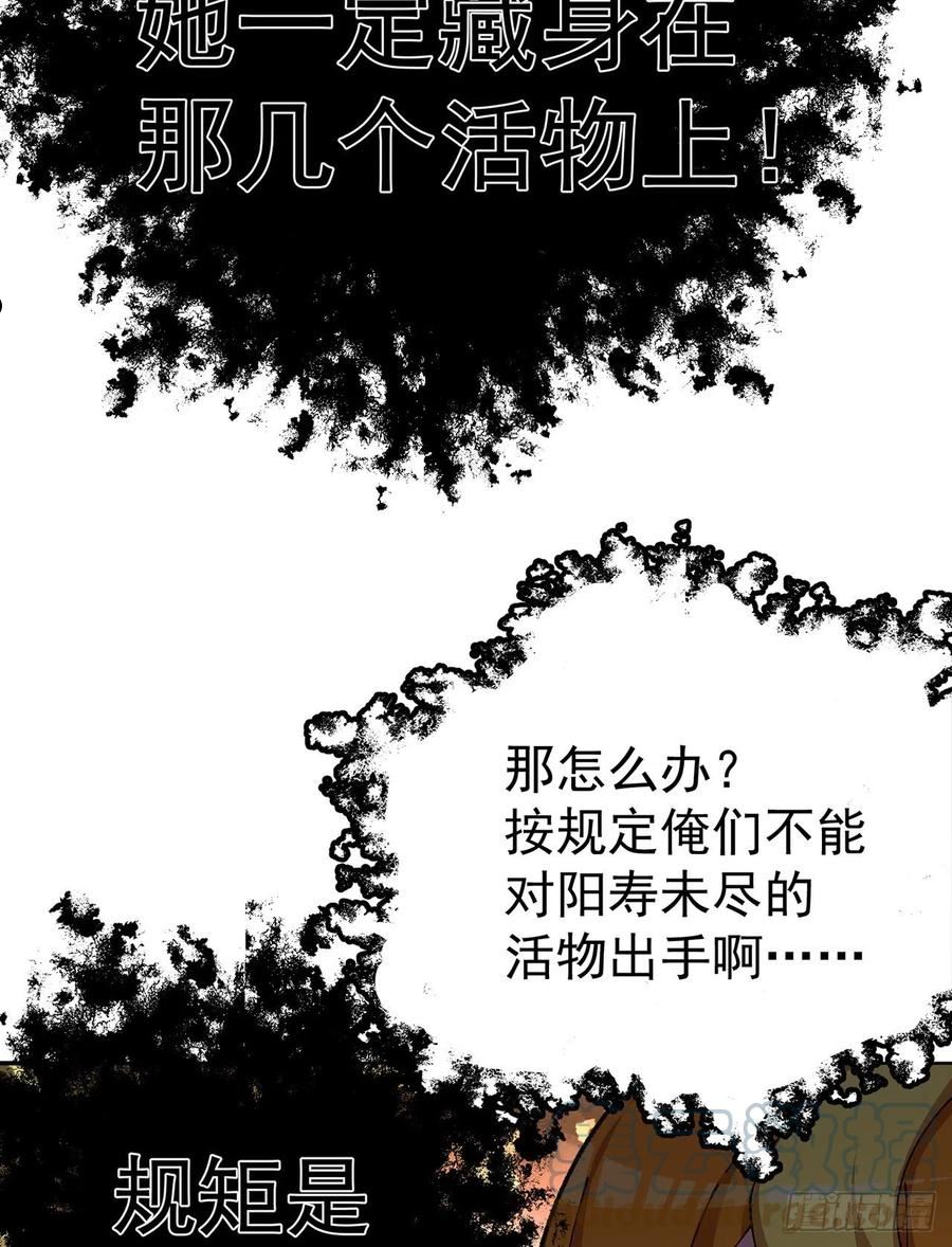 我捡起了一地属性漫画免费漫画,260回-冥界之人37图