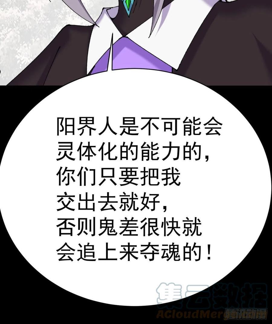 我捡起了一地属性 小说免费漫画,262回-这怎么感觉有点酸呐13图