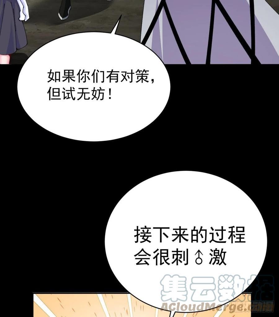 我捡起了一地属性 小说免费漫画,262回-这怎么感觉有点酸呐19图