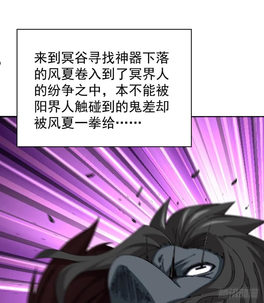 我捡起了一地属性 小说免费漫画,262回-这怎么感觉有点酸呐2图