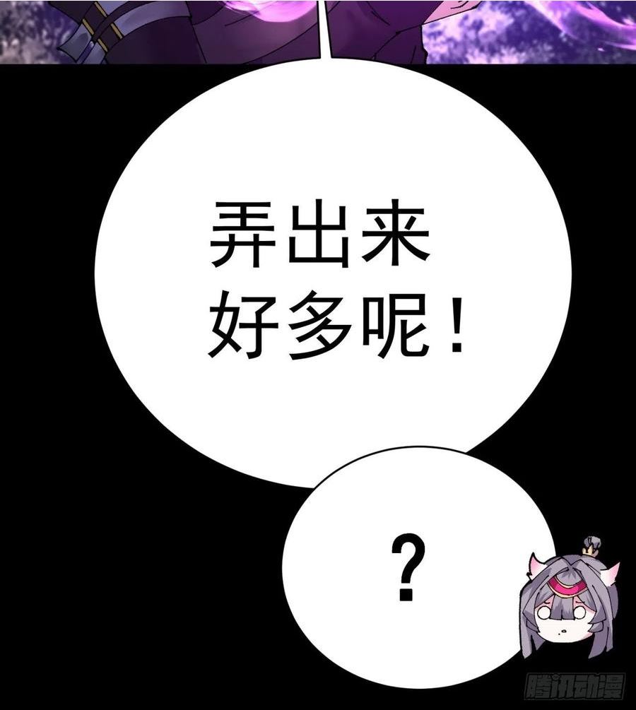 我捡起了一地属性 小说免费漫画,262回-这怎么感觉有点酸呐30图