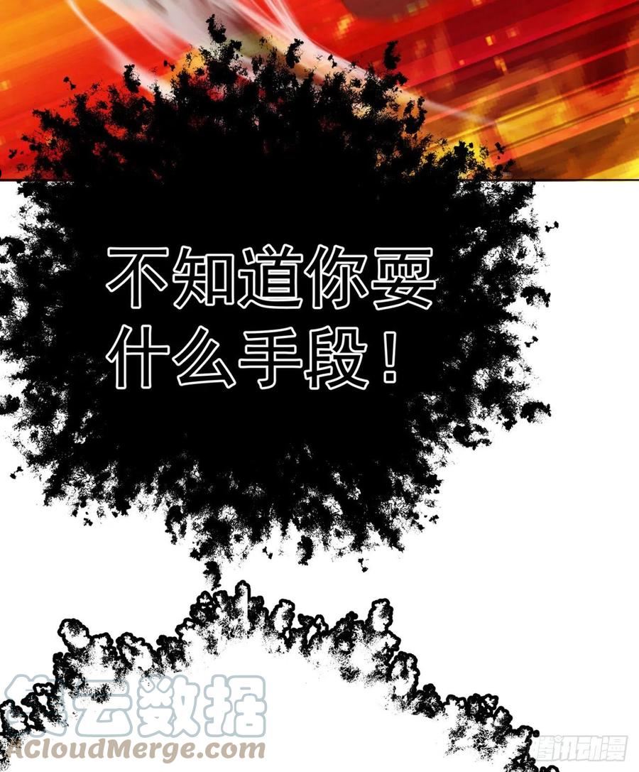 我捡起了一地属性 小说免费漫画,262回-这怎么感觉有点酸呐43图