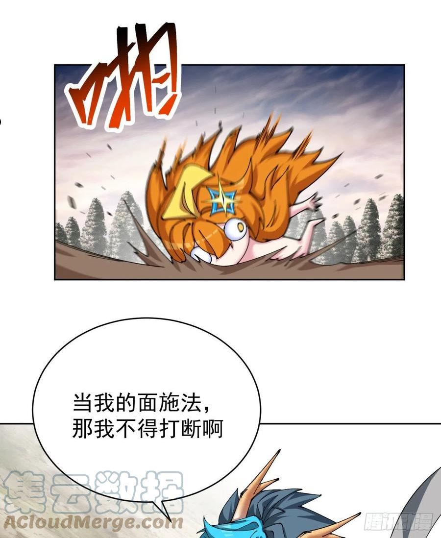 我捡起了一地属性 小说免费漫画,262回-这怎么感觉有点酸呐58图