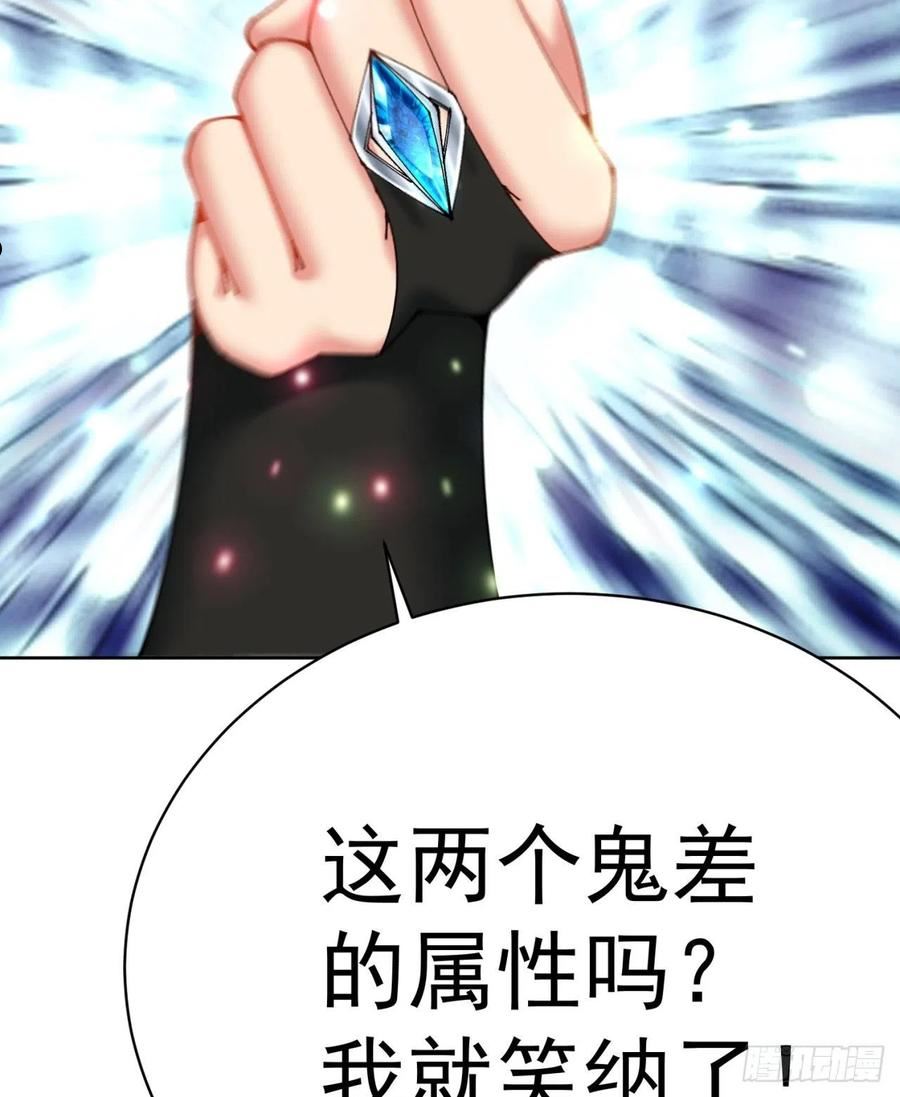 我捡起了一地属性 小说免费漫画,262回-这怎么感觉有点酸呐60图