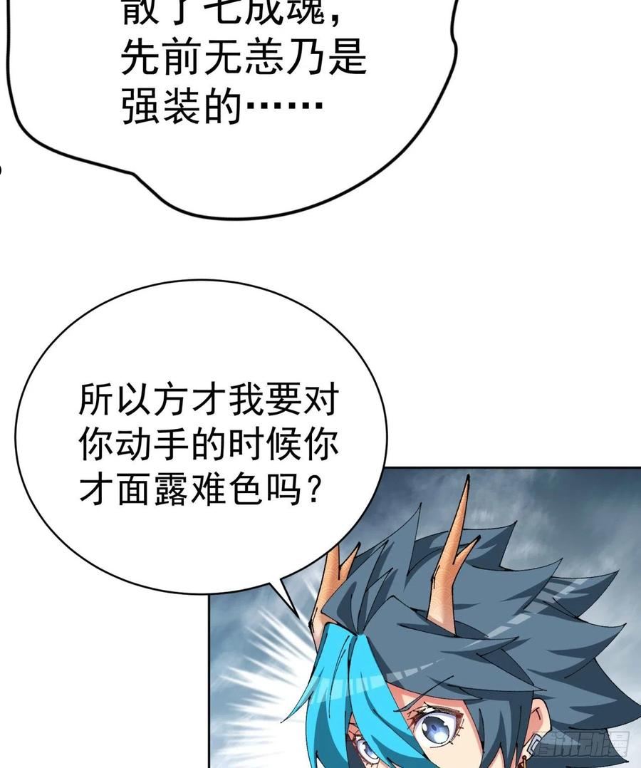 我捡起了一地属性 小说免费漫画,262回-这怎么感觉有点酸呐66图