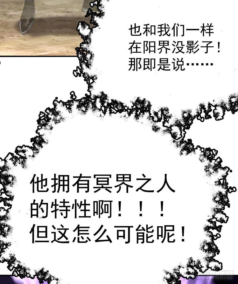 我捡起了一地属性 小说免费漫画,262回-这怎么感觉有点酸呐9图