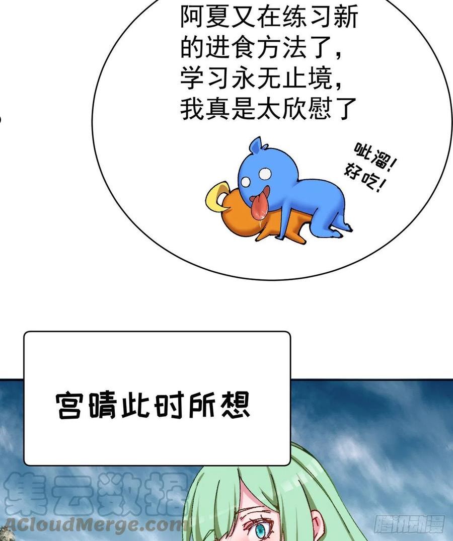 我捡起了一地属性 小说免费漫画,263回-这是能看的吗！31图