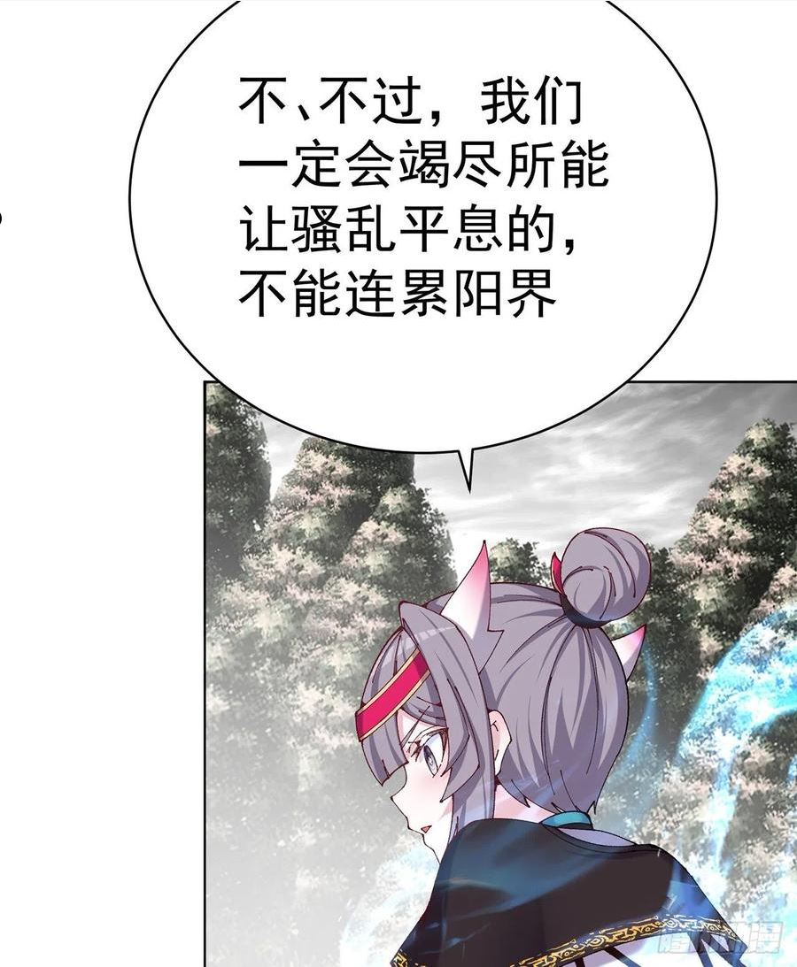 我捡起了一地属性 小说免费漫画,263回-这是能看的吗！56图