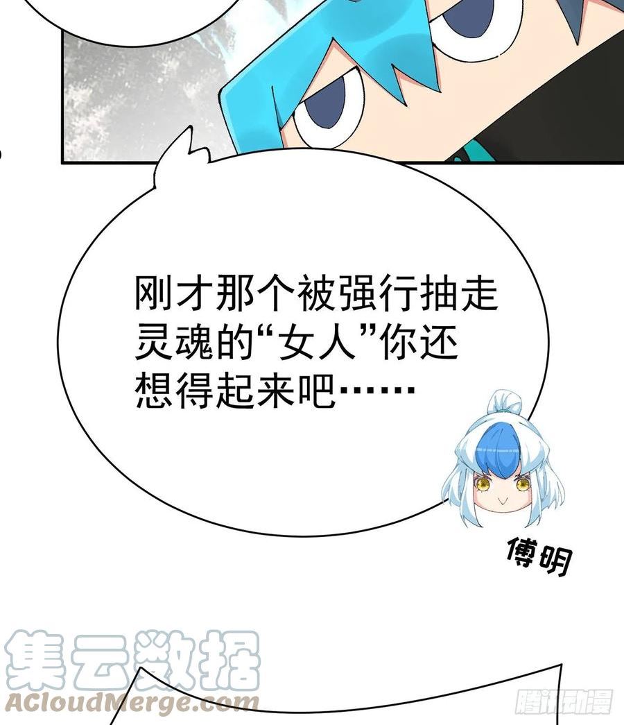 我捡起了一地属性 小说免费漫画,263回-这是能看的吗！61图