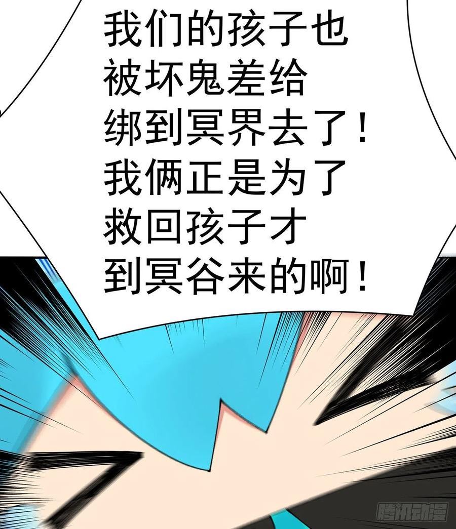 我捡起了一地属性 小说免费漫画,263回-这是能看的吗！62图