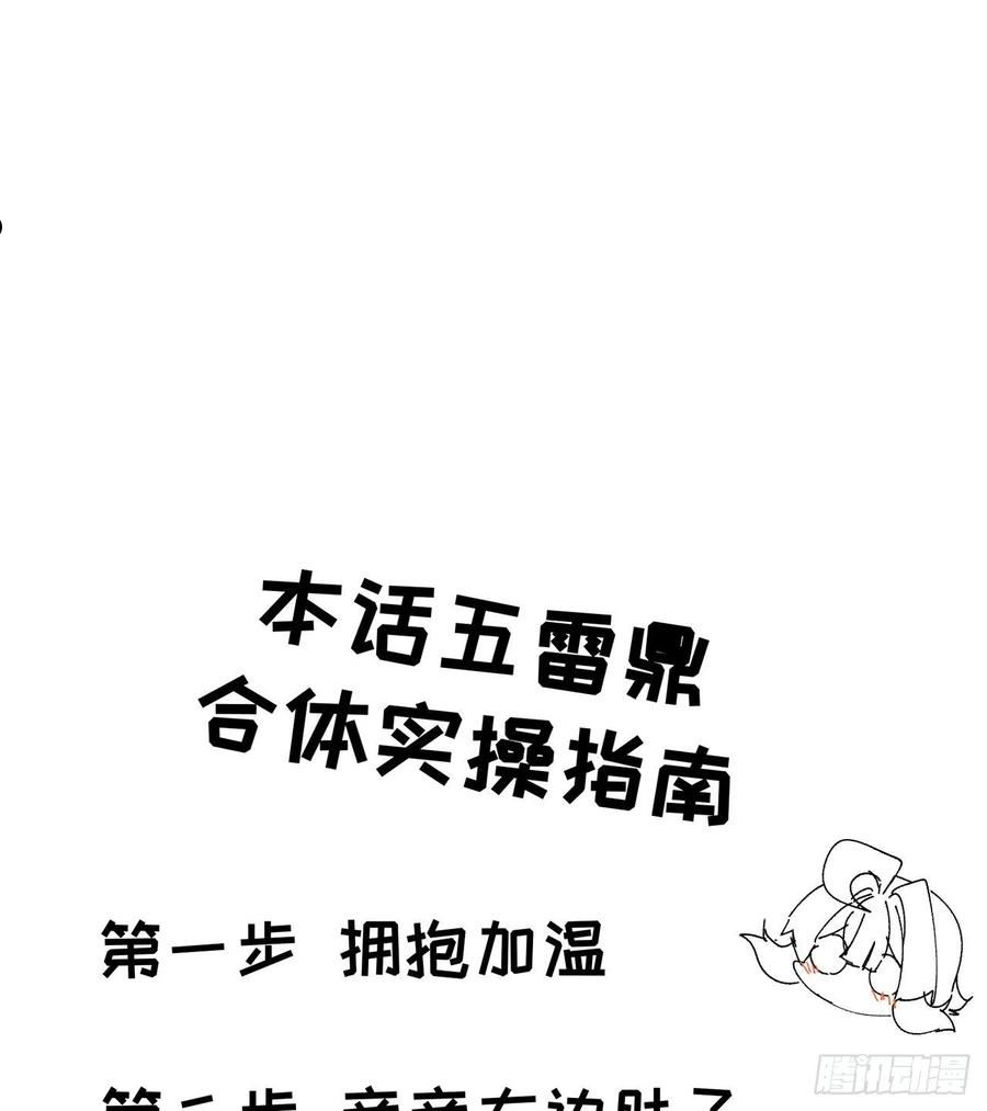 我捡起了一地属性 小说免费漫画,263回-这是能看的吗！68图