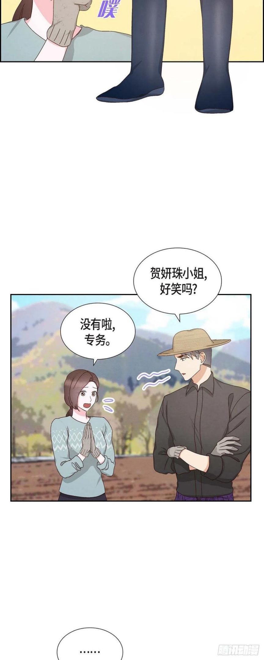 满满一勺你的心漫画,56.一定会让她幸福的22图