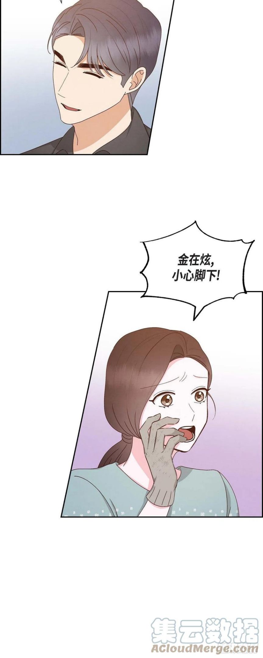 满满一勺你的心漫画,56.一定会让她幸福的19图