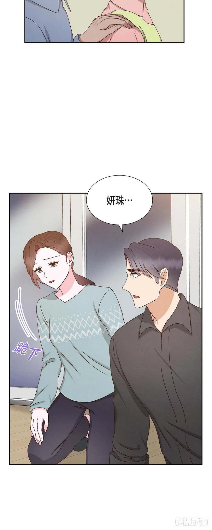 满满一勺你的心漫画,56.一定会让她幸福的42图