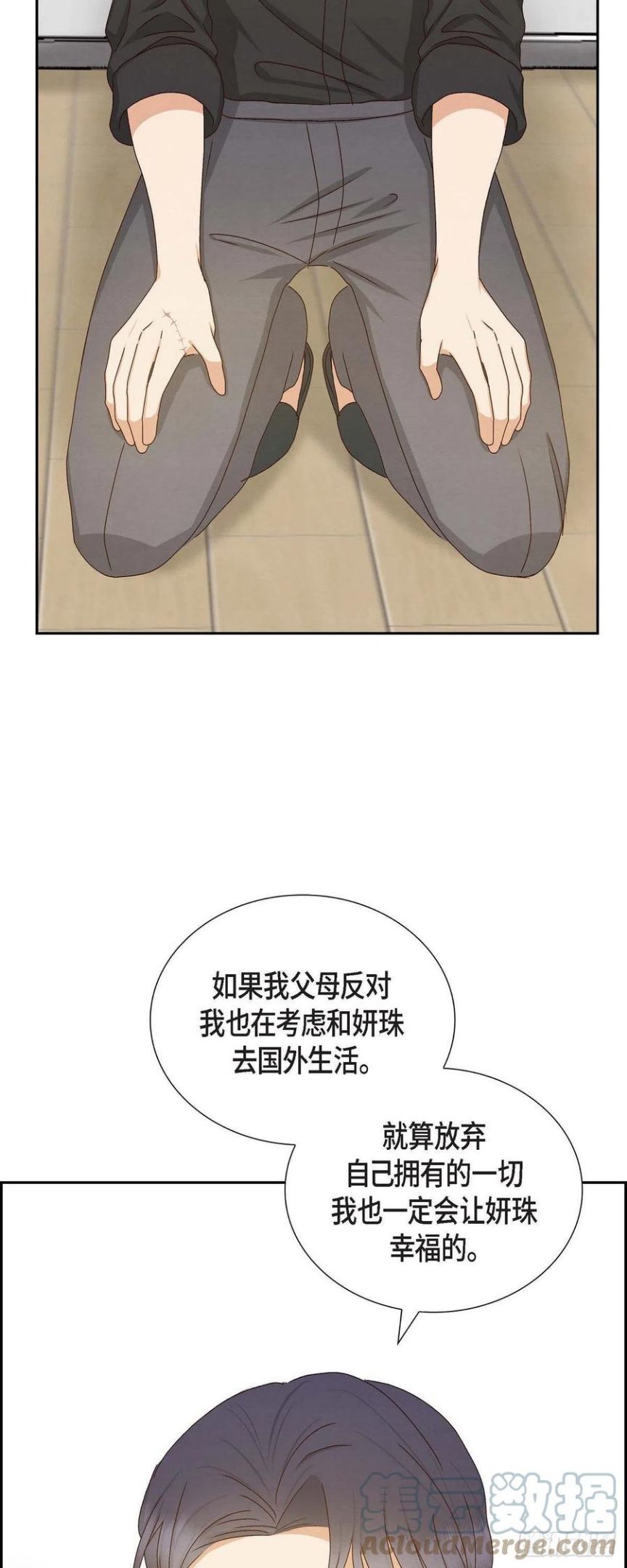 满满一勺你的心漫画,56.一定会让她幸福的37图