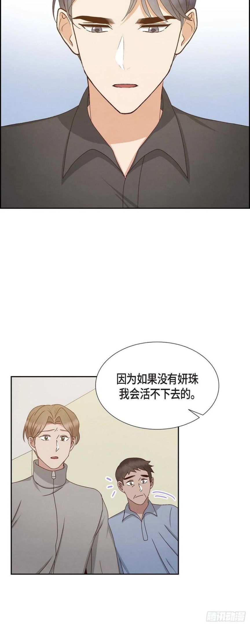 满满一勺你的心漫画,56.一定会让她幸福的38图