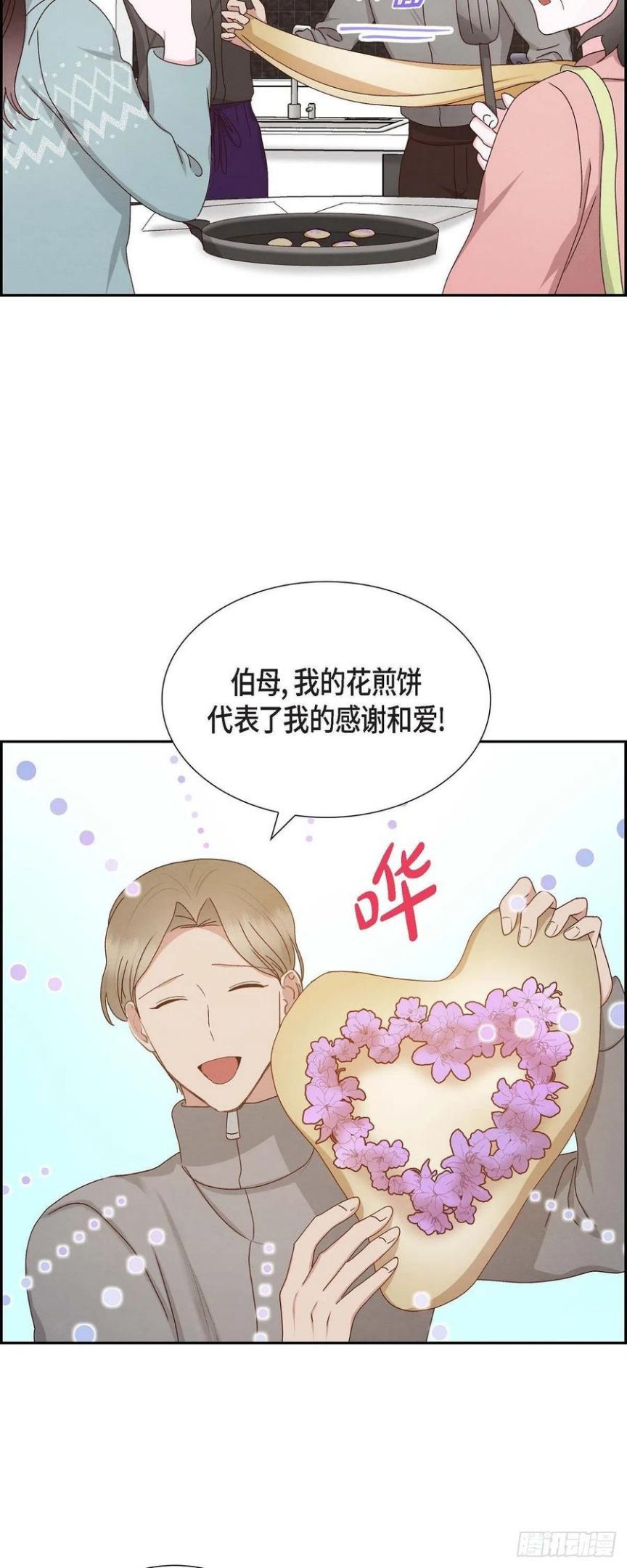 满满一勺你的心漫画,56.一定会让她幸福的30图