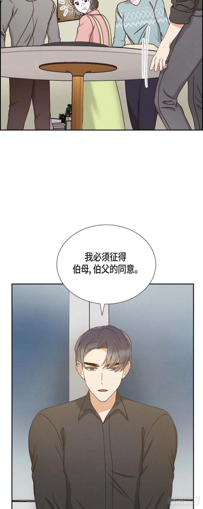 满满一勺你的心漫画,56.一定会让她幸福的36图