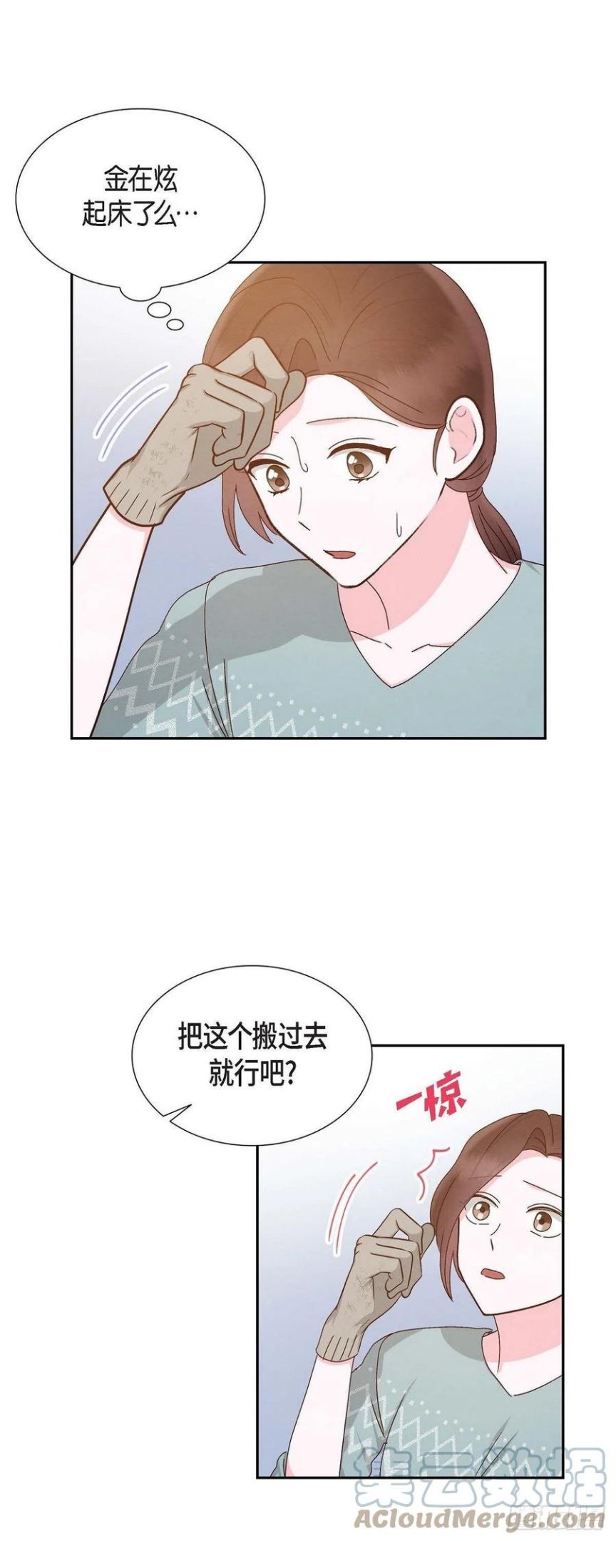 满满一勺你的心漫画,56.一定会让她幸福的15图