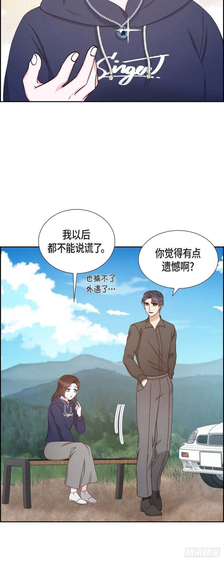 满满一勺你的心漫画,57.班长选举38图