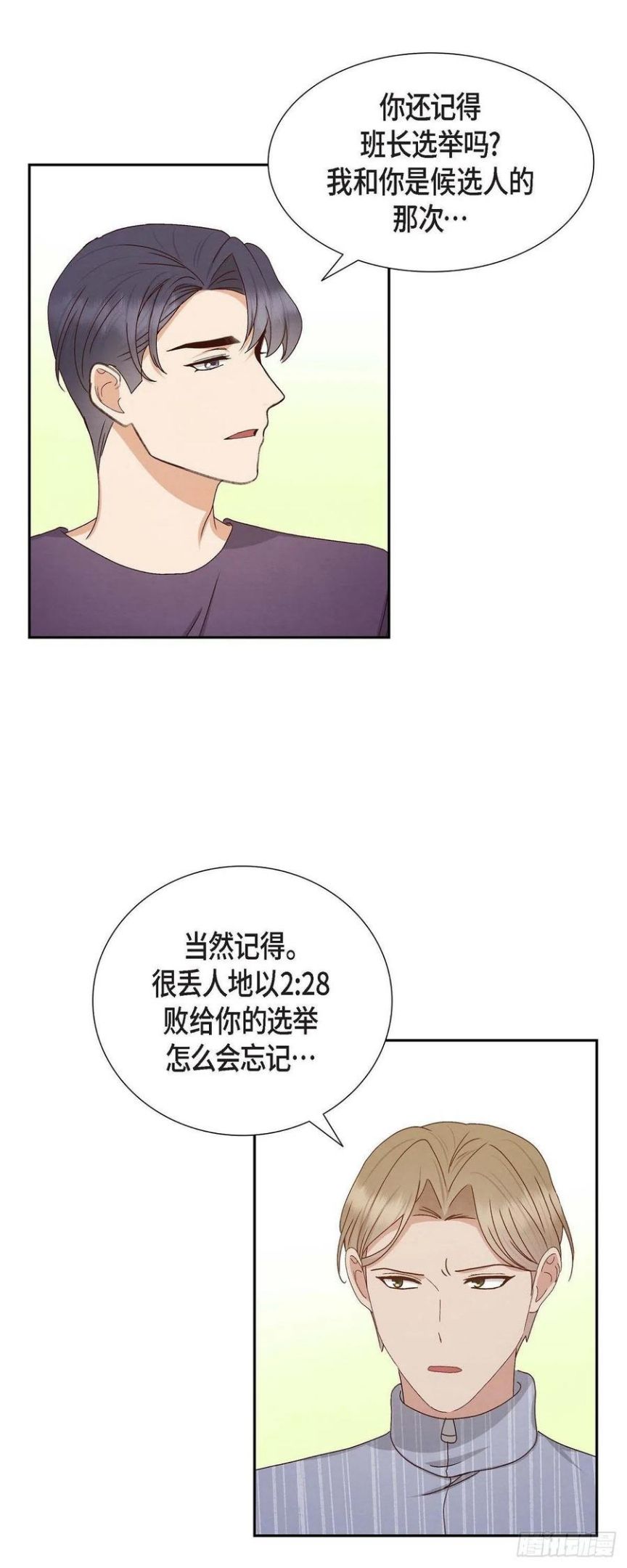 满满一勺你的心漫画,57.班长选举5图