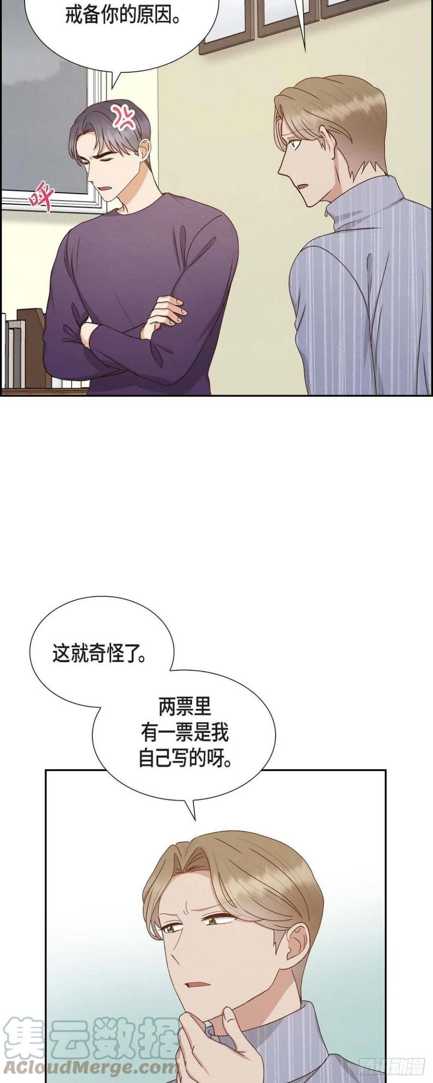 满满一勺你的心漫画,57.班长选举7图