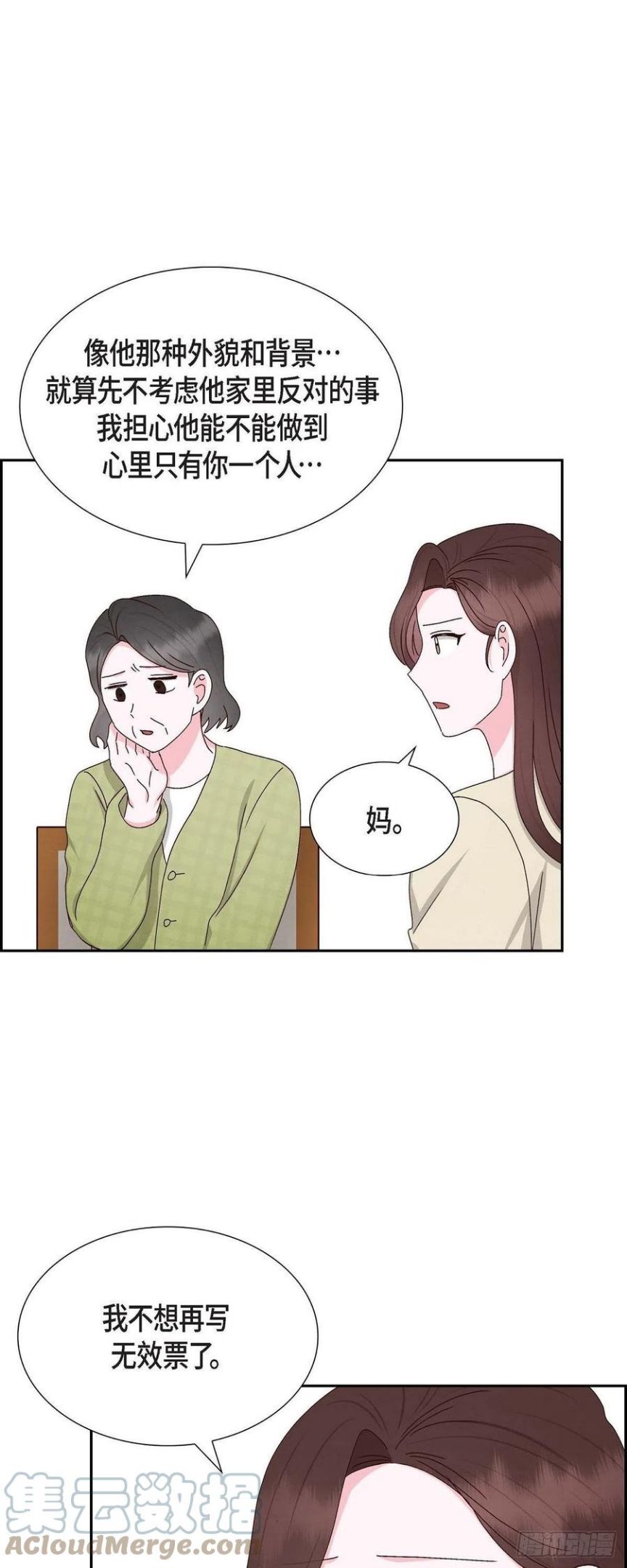 满满一勺你的心漫画,57.班长选举13图