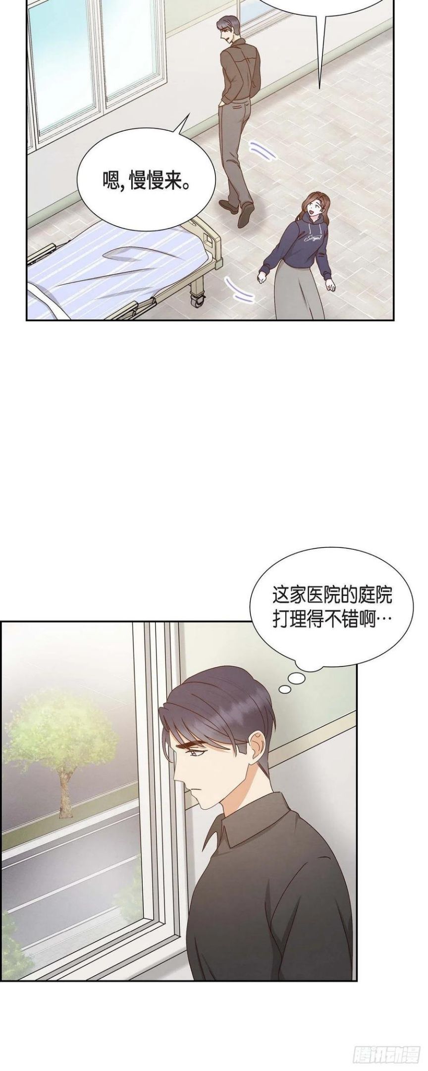 满满一勺你的心漫画,57.班长选举42图