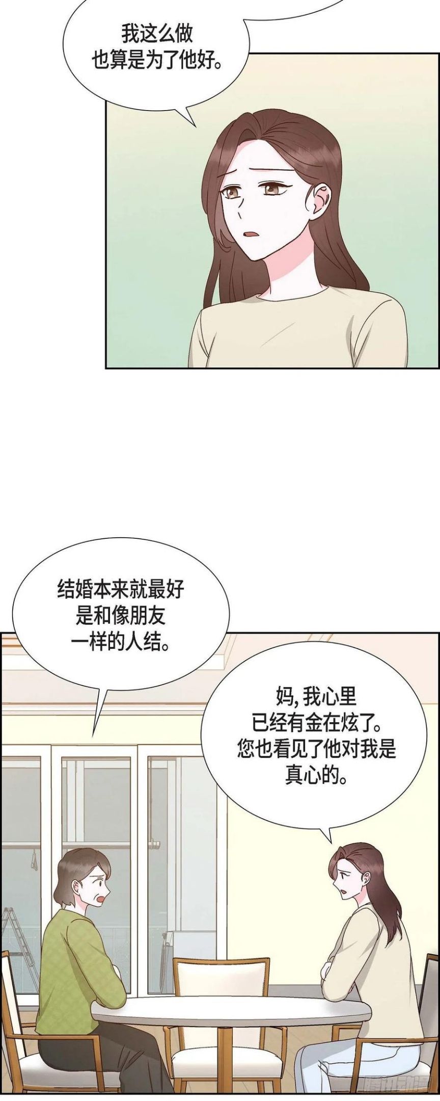 满满一勺你的心漫画,57.班长选举12图