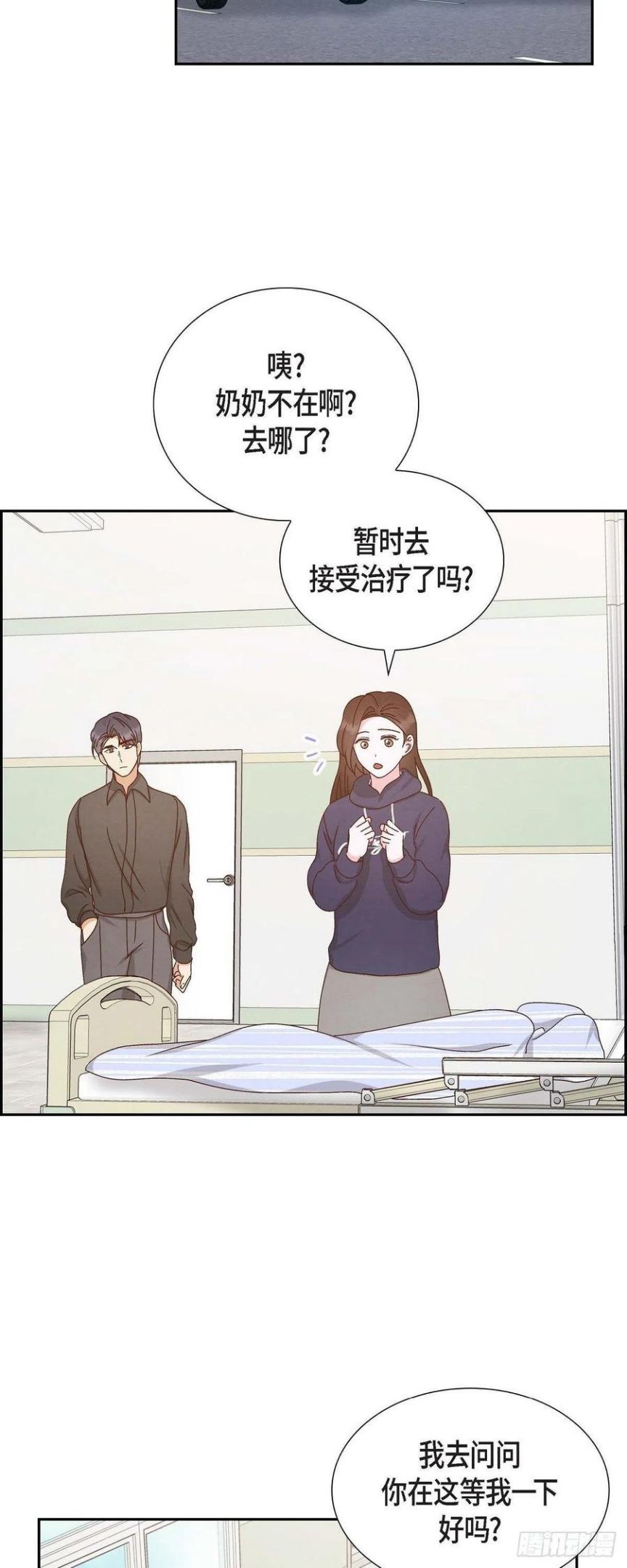 满满一勺你的心漫画,57.班长选举41图