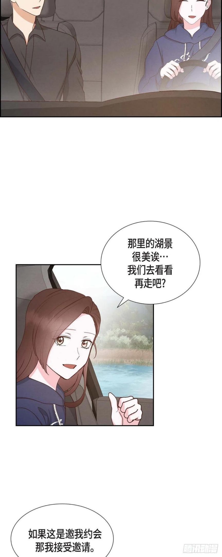 满满一勺你的心漫画,57.班长选举26图