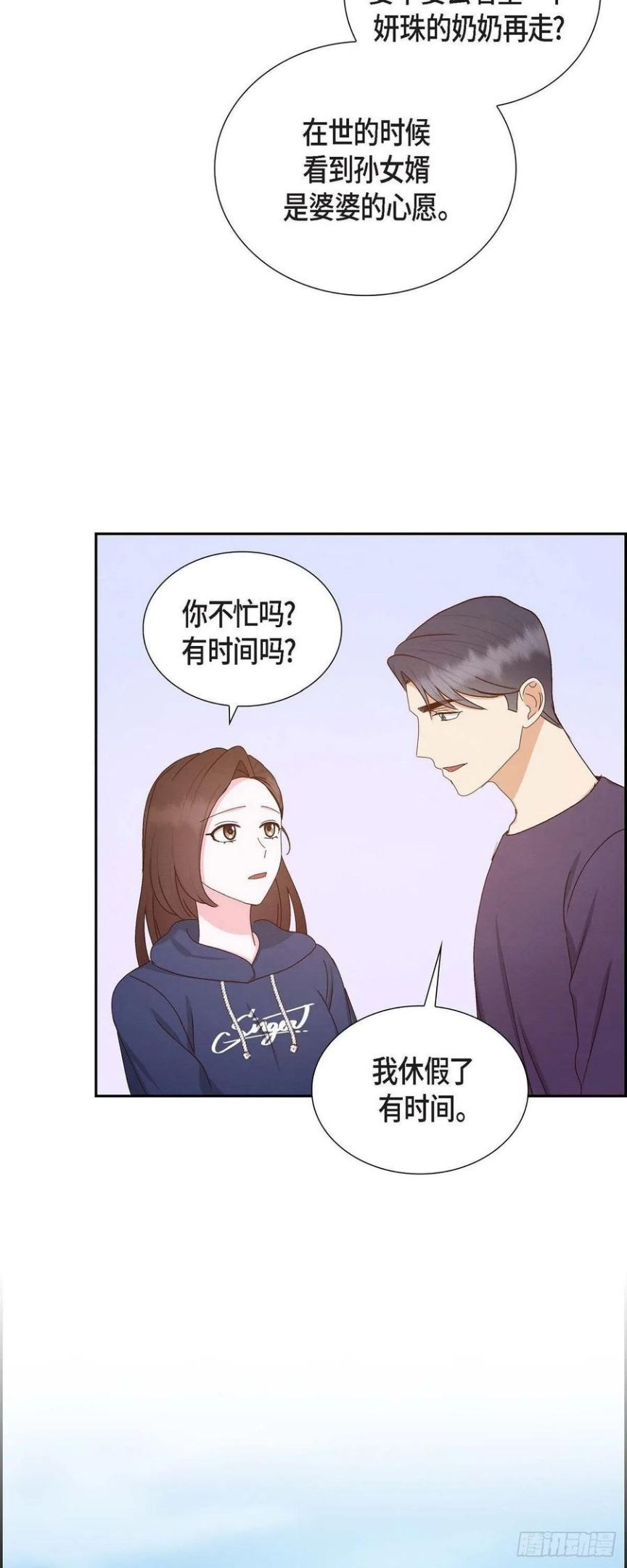 满满一勺你的心漫画,57.班长选举24图