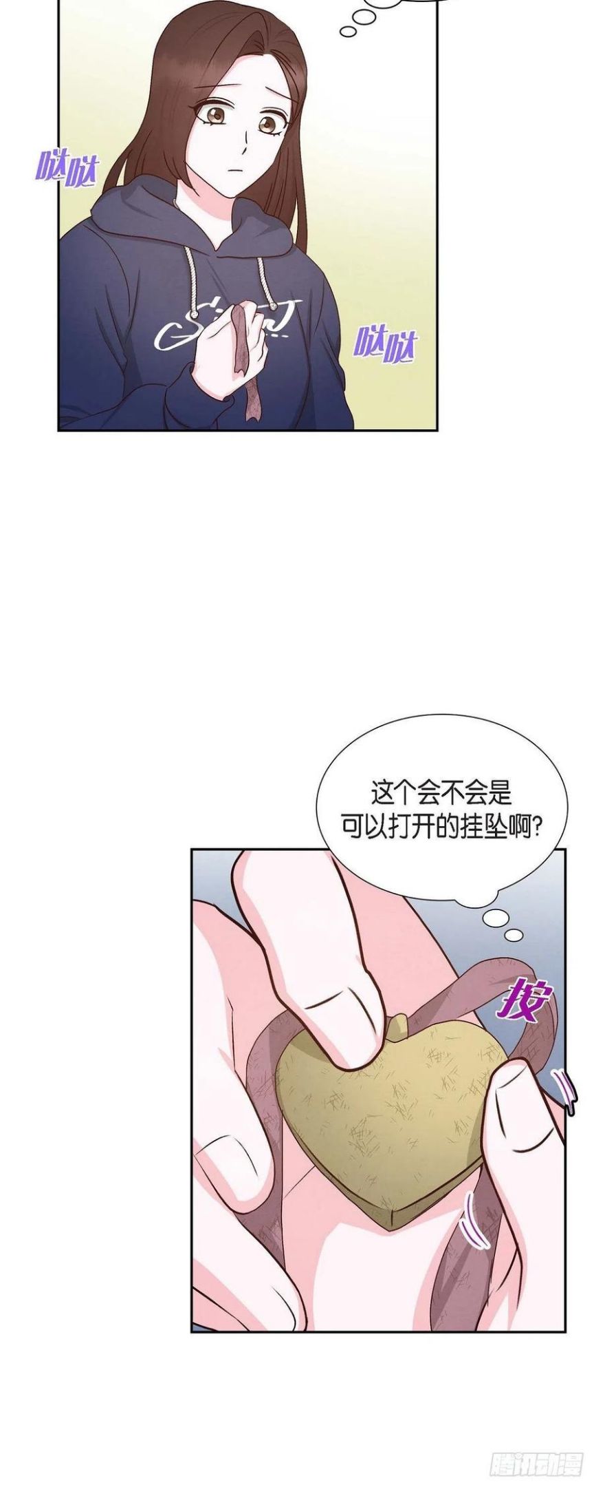 满满一勺你的心漫画,58.熊宝宝的挂坠35图